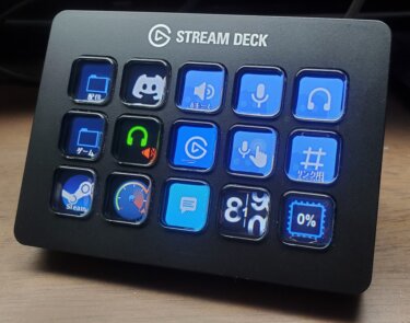 なぜSTREAM DECKが配信者に人気なのか？おすすめ4機種比較と使い方