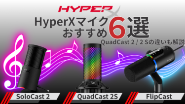 ハイパー エックス マイク 519T2AA ゲーミングマイク SoloCast
